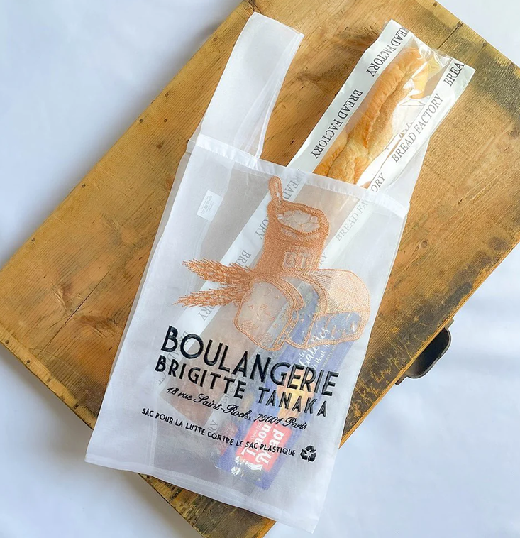 Organza Beutel Boulangerie